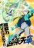 テレビアニメ『超巡！超条先輩』ティザービジュアル（C）沼駿／集英社・超巡！超条先輩製作委員会