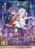 劇場アニメ『迷宮のしおり』キービジュアル（C）『迷宮のしおり』製作委員会