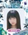『SAPPORO COLLECTION 2025 AUTUMN/WINTER』に出演する長浜広奈