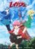 TVアニメ『魔法騎士レイアース』2026年にテレビ朝日系列にて放送 （C）CLAMP・ST／講談社・TMS・テレビ朝日