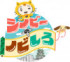 20日スタート『シノビーのノビしろ』（C）ytv