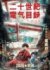『二十世紀電氣目録-ユーレカ・エヴリカ-』キービジュアル (C)結城弘・京都アニメーション/明滋電氣商工会