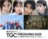 12月6日開催「TGC 広島 2025」追加の出演者発表