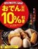 セブン‐イレブンの「おでん全品10%引きセール」開催