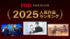 『FODプレミアム2025年人気作品ランキング』