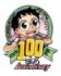 漫画『弱虫ペダル』コミックス100巻発売記念のロゴ