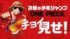 『ONE PIECE』最新話の1ページ先行公開