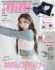 『mini』2026年3月号表紙を飾るNiziU・MIIHI
