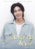 『2026 KIM JAEYEONG Fanmeeting in JAPAN 'Jaeyeong & You'』開催