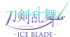 ��Υ��������硼��������� - ICE BLADE -�ٳ��ŷ��� ��C��NITRO PLUS��EXNOA LLC/��������� - ICE BLADE -������Ѱ���