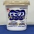 ビヒダス　ヨーグルト　Wのビフィズス菌
