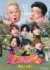 4月6日放送の『サンド＆キスマイの気になるマン』ポスタービジュアル（C)テレビ朝日