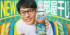 17日公開の「ハミング消臭実感」の新テレビCM「部屋干しまかせた」篇に出演する妻夫木聡