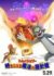 『トムとジェリー 時をこえる魔法の羅針盤』（5月29日公開）（C）2025 Warner Bros. (F.E.). All Rights Reserved.