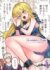 マガジン漫画家11人『姫騎士は蛮族の嫁』応援イラスト描く