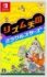 �إꥺ��ŷ�� �ߥ饯�륹�������٤�7��2��ȯ�� ��C��Nintendo��C�ˤĤ󤯡� Codeveloped by TNX