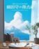 「細田守の原点／展」キービジュアル