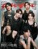 『anan』2494号（2026年5月1日発売）の表紙を飾るSixTONES（C）マガジンハウス