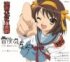 テレビアニメ『涼宮ハルヒの憂鬱』オープニング主題歌「冒険でしょでしょ？」（C）2007、2008、2009 谷川流・いとうのいぢ／SOS団