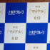 りくりゅう引退会見時のバックパネル （C）ORICON NewS inc.