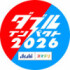 「アサヒビール スマドリ ダブルインパクト2026　漫才＆コント二刀流No.1決定戦」ロゴ