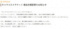 『アイナナ』『刀剣乱舞』の一部商品、ランダム販売中止