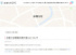 ソフトバンク「みまもりGPS」、位置情報の第三者や海外への提供・共有を否定
