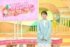 『月イチ水曜LIVE 渋谷凪咲がスポーツキャスター!?』（C）MBS