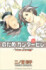 漫画『のだめカンタービレ』コミックス最終25巻