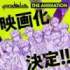 アニメ『Paradox Live THE ANIMATION』映画化決定（C）Paradox Live2026