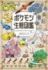 �إݥ�������ֿ޴ա� ��C��2025 Pokemon. ��C��1995-2025 Nintendo/Creatures Inc. /GAME FREAK inc