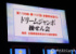 �֥ɥ꡼�ॸ�����ꤻ���פ����� ��C��ORICON NewS inc.