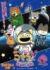 アニメ映画『映画「宇宙なんちゃらこてつくん」うっかり出てきた宇宙人を探せ！』ティザービジュアル（C）Space Academy/ちょっくら月まで映画委員会