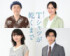 金曜ドラマ『Tシャツが乾くまで』に出演する（上段左から）リリー・フランキー、臼田あさ美（下段左から）齋藤飛鳥、庄司浩平（C）TBS