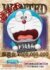 �إɥ館�������������ڥ����֥��󥳥��纮���Ƶ��Ԥϥɥ館��󡪡����������� ��C��ƣ�ҥץ������شۡ��ƥ��ī�������󥨥������ģ�