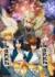 『機動戦士ガンダムSEED FREEDOM』青森ねぶた祭に出展決定 （C）サンライズ
