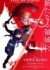 『劇場版 ソードアート・オンライン - インテグラル・ドメイン -』ティザービジュアル （C）REKI KAWAHARA/KADOKAWA/SAO MOVIEII Project