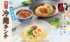 「冷麺ランチ」