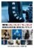東映荒波計画の新アパレルシリーズ「現場コレクション2026」発表。全9アイテムを7月17日正午から東映ONLINE STOREで販売