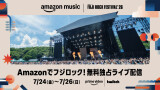��ǯ��Amazon Music�ǥե����å���̵���ۿ�������