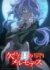 『欠けた月のメルセデス』アニメ化で来年1月放送 （C）炎頭・TOブックス／欠けた月のメルセデス製作委員会