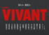 ��VIVANT�٤���C��TBS