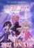 『プリズマ☆イリヤ FINALE』2027年放送決定