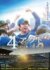 11月6日公開の映画『4アウト ─もう一度、プレイボール─』ポスター （C）2026映画「4アウト」製作委員会