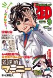 ラッキーマン追手内洋一の魅力 | mixiニュース