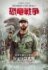 ジェリコ大佐（ジェレミー・ピヴェン）＝映画『プリミティヴ・ウォー 恐竜戦争』（8月7日公開） （C）SPARKE FILMS PTY LTD ALL RIGHTS RESERVED 2025