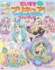 『だいすきプリキュア！めいたんていプリキュア！＆プリキュアオールスターズファンブック　vol.２』（C）ABC-A・東映アニメーション