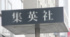 ½¸±Ñ¼Ò ¡ÊC¡ËORICON NewS inc.