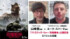 山崎貴監督×映画『プリミティヴ・ウォー 恐竜戦争』ルーク・スパーク監督、スペシャル対談公開 （C）SPARKE FILMS PTY LTD ALL RIGHTS RESERVED 2025