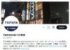 TSUTAYA���٤ζ�Ź����Ź��ȯɽ�ʲ�����ƱŹX����